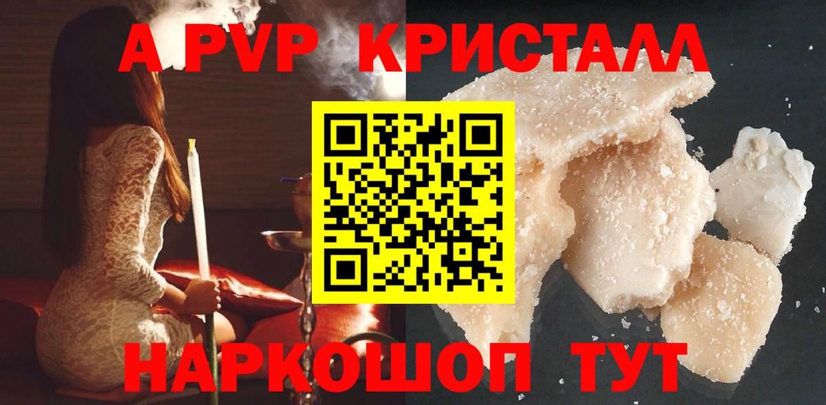 Саки  Альфа ПВП Crystall  А ПВП  Альфа ПВП VHQ  Вход с VPN  Alpha PVP СК КРИС 
