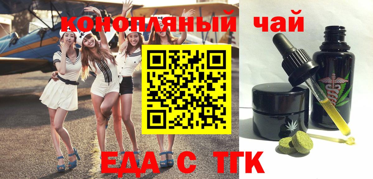 Саки  Canna-Cookies конопля  Вход с VPN 