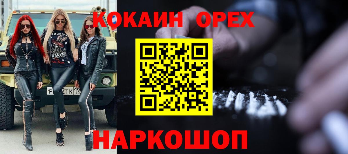 КОКАИН Боливия  КОКАИН Fish Scale  Вход с VPN  Саки 