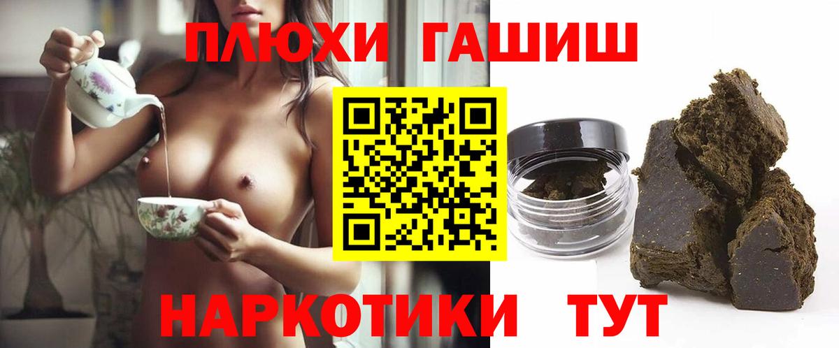 ГАШИШ  Вход с VPN  Саки  ГАШ Cannabis 