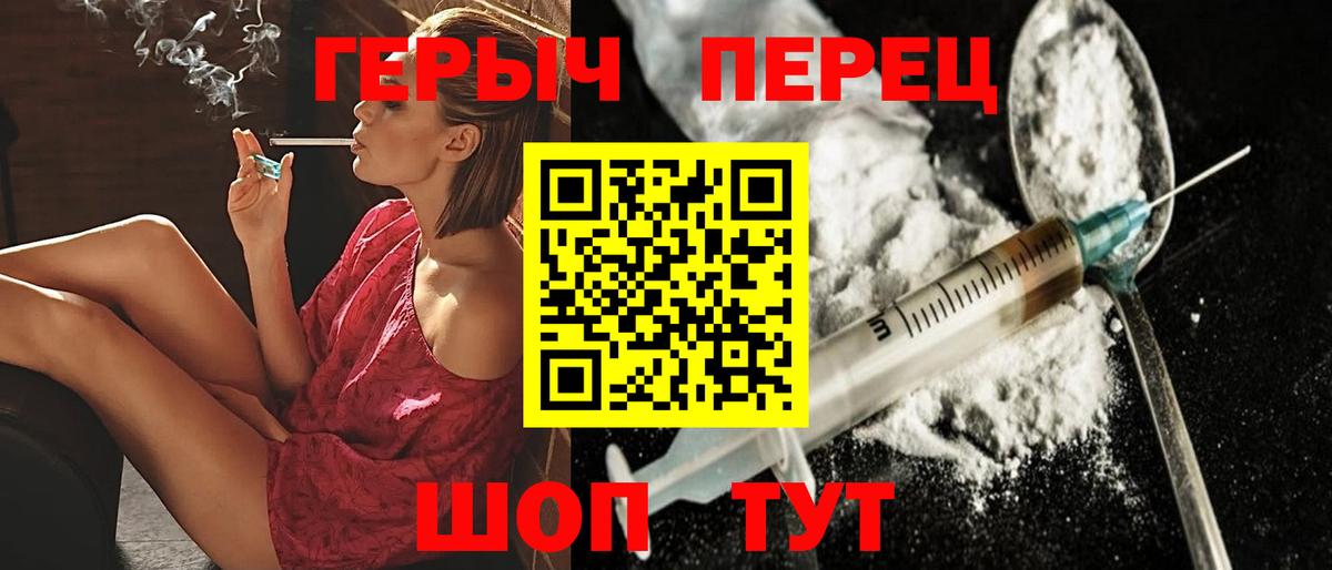 Героин  ГЕРОИН Heroin  Вход с VPN  Саки 