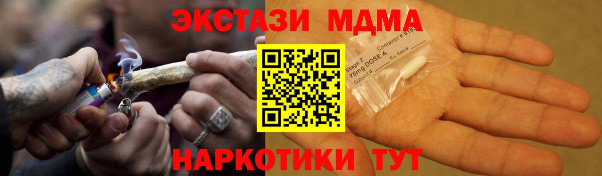 Саки  MDMA  Вход с VPN  MDMA молли  МДМА crystal 
