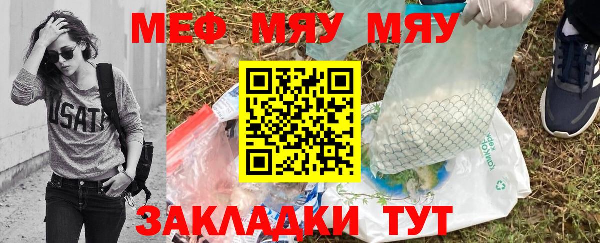 Мефедрон кристаллы Саки