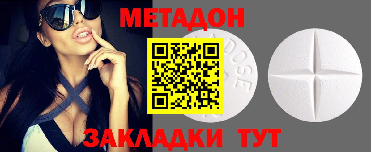 Метадон белоснежный  ОМГ ОМГ как войти  Саки  МЕТАДОН кристалл  Вход с VPN 