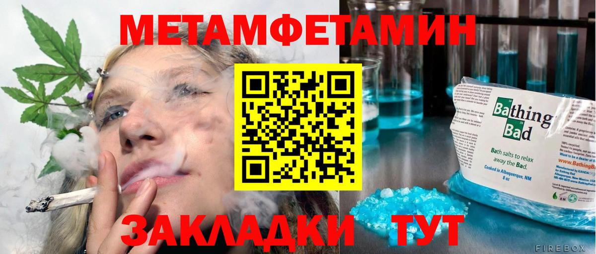 Саки  МЕТАМФЕТАМИН винт  Вход с VPN 