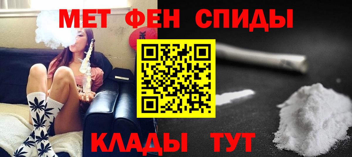 МЕТАМФЕТАМИН винт Саки