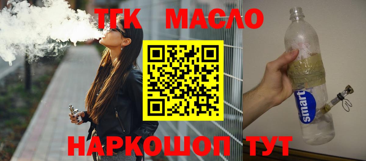 ТГК Wax Саки