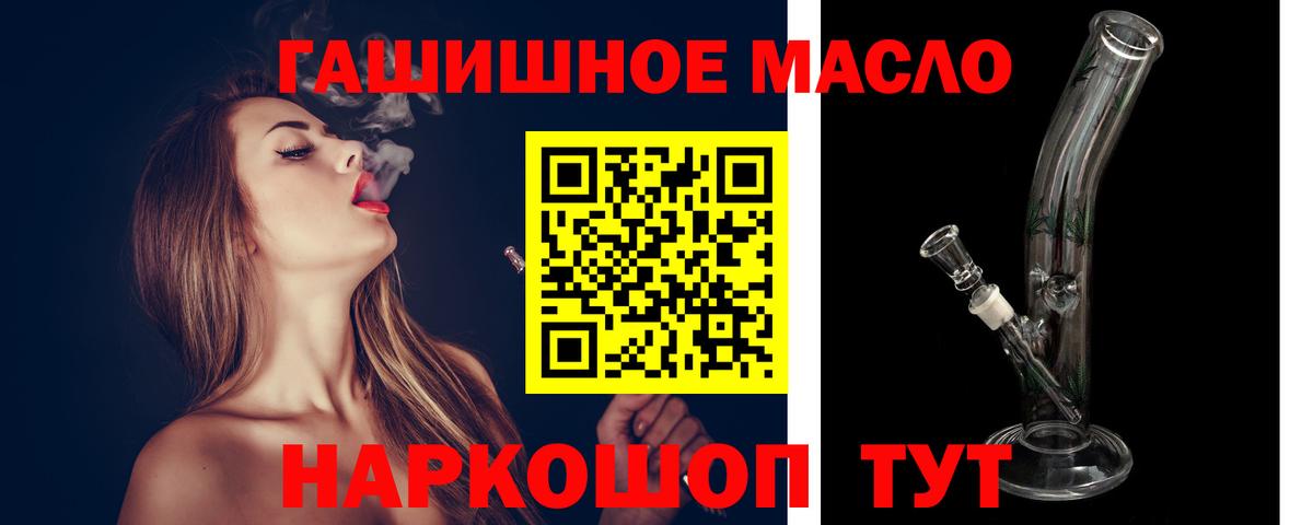 ТГК вейп  ТГК жижа  Саки  сколько стоит  Вход с VPN 